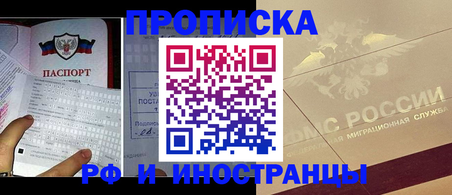 купить прописку в Кохме